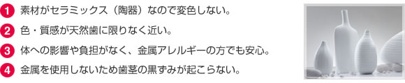 審美歯科